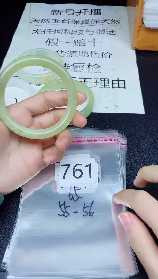 未镶嵌手镯石英质玉761