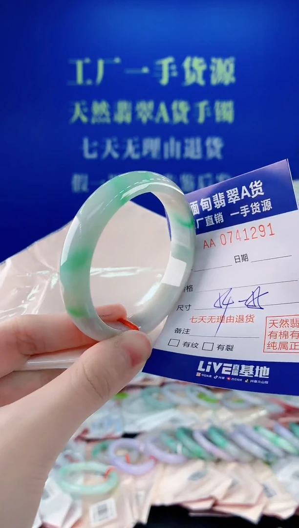 未镶嵌手镯翡翠91