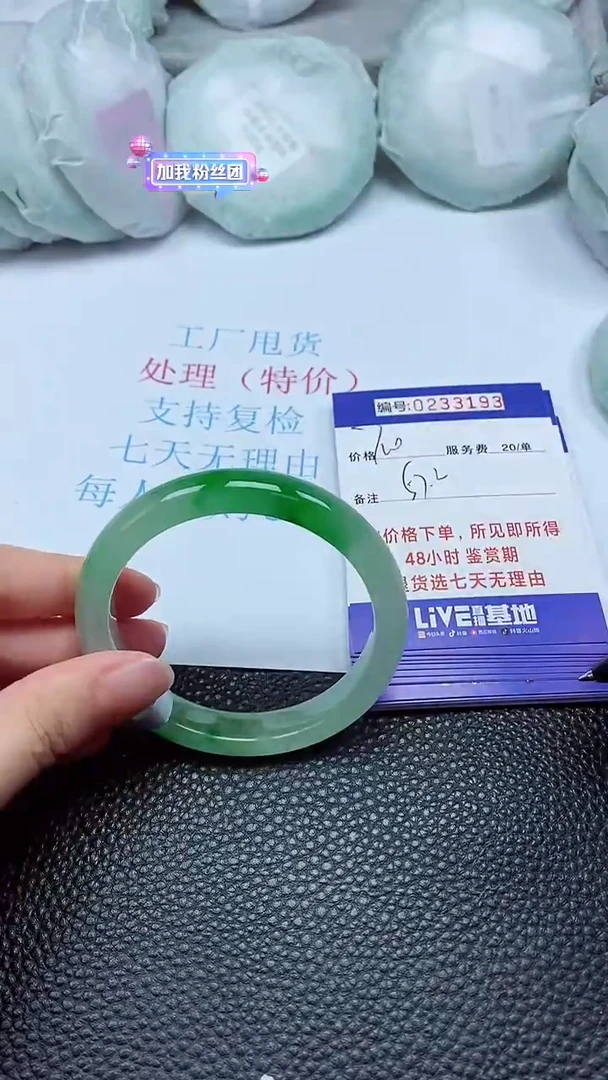 拍下以实物为准233193
