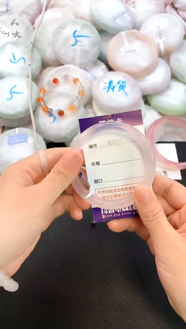 玛瑙/玉髓手镯未镶嵌0357圈口58-59