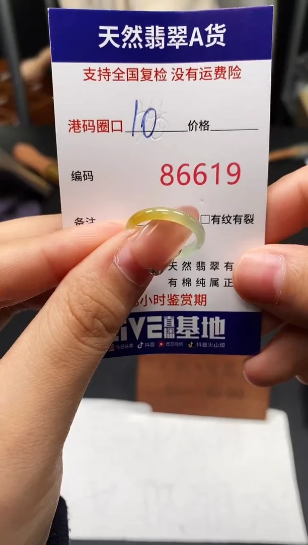 未镶嵌戒指翡翠天然A货翡翠6619