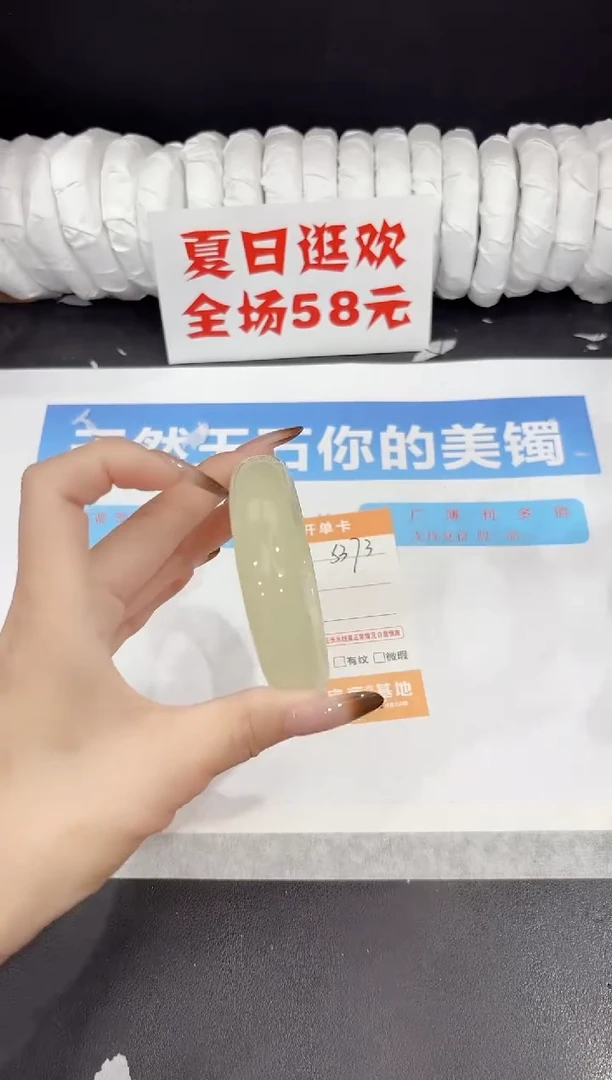 未镶嵌手镯石英质玉s373-54.3