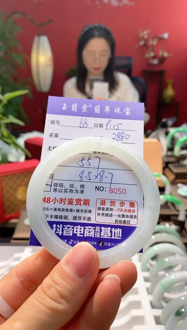 未镶嵌手镯翡翠翡翠68