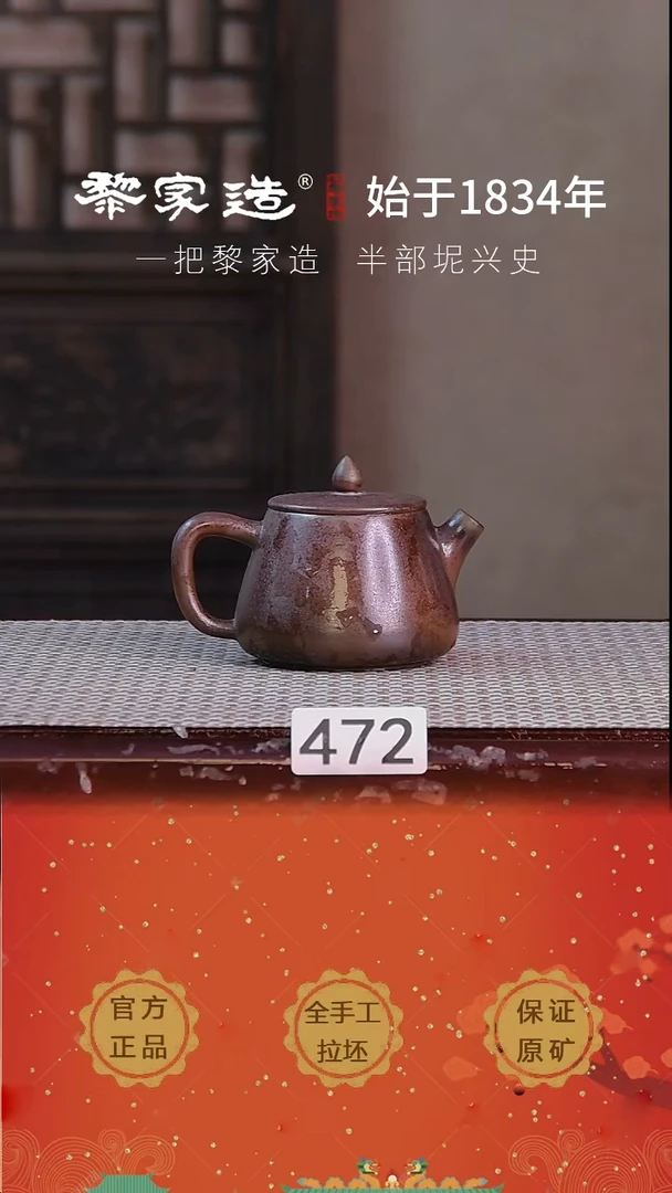 壶472薄胎容量125cc薄胎柴烧网孔无盒克重