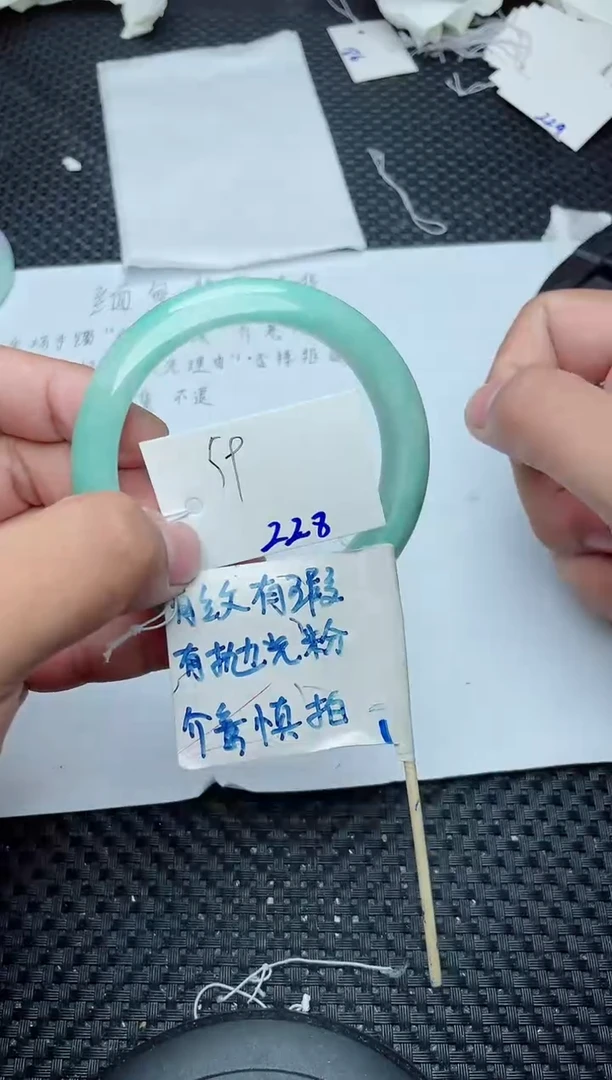 未镶嵌手镯翡翠228