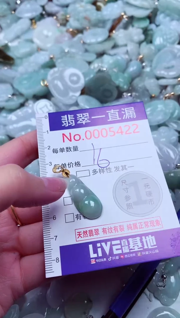 吊坠(不含链)未镶嵌翡翠5422