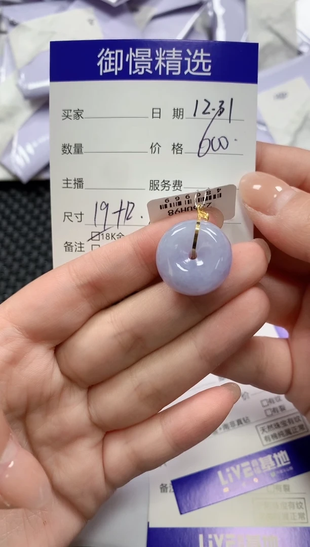 颈饰18K金镶嵌翡翠34