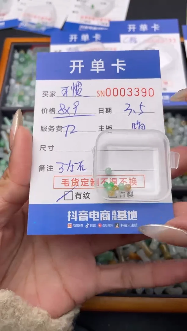 【闪购商品】翡翠颈饰未镶嵌00003390