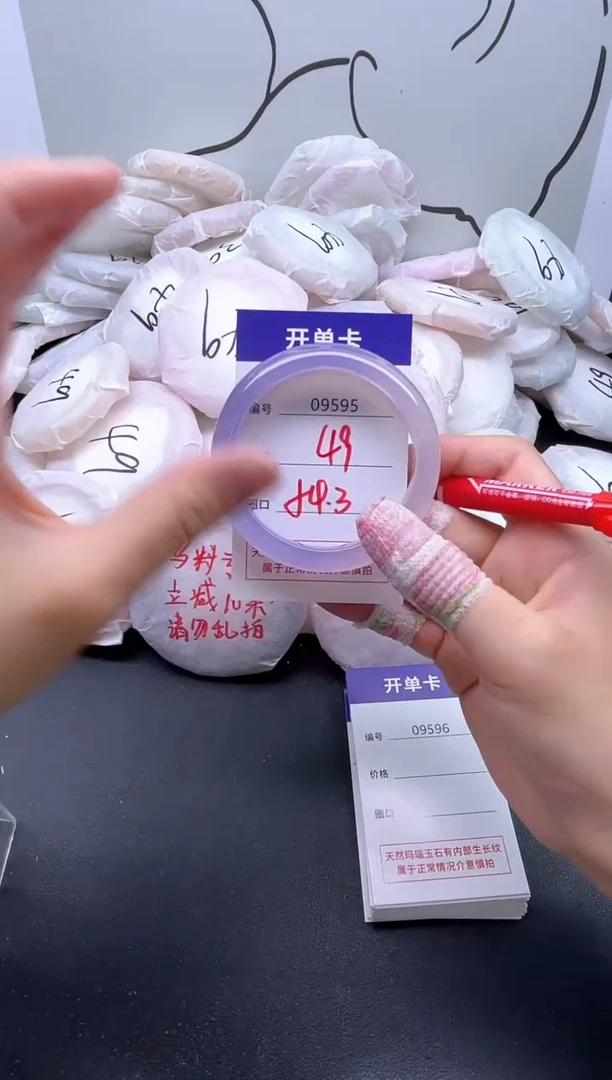 手镯玛瑙/玉髓未镶嵌9595