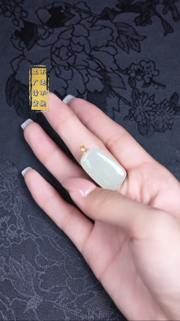 吊坠(不含链)18K金镶嵌和田玉不退不换 假1罚3