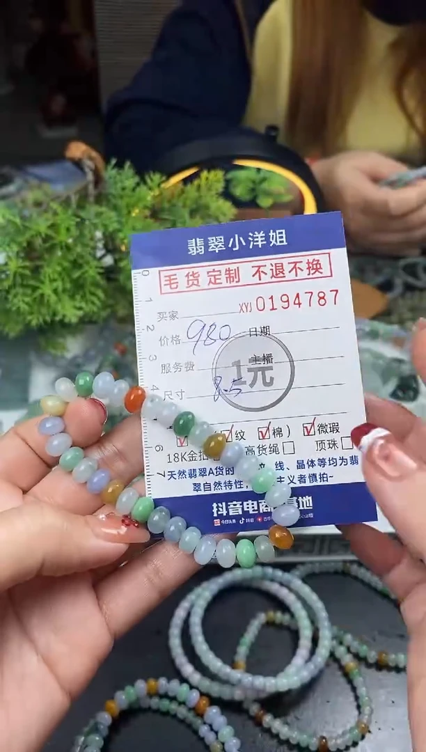 【闪购商品】定制翡翠未镶嵌毛货商品 不退换/4787