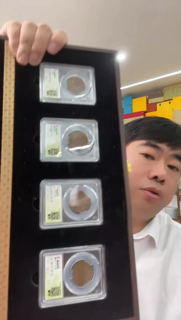 铜民国 开国纪念币 4枚 闻德评级 真品 同分数随机发