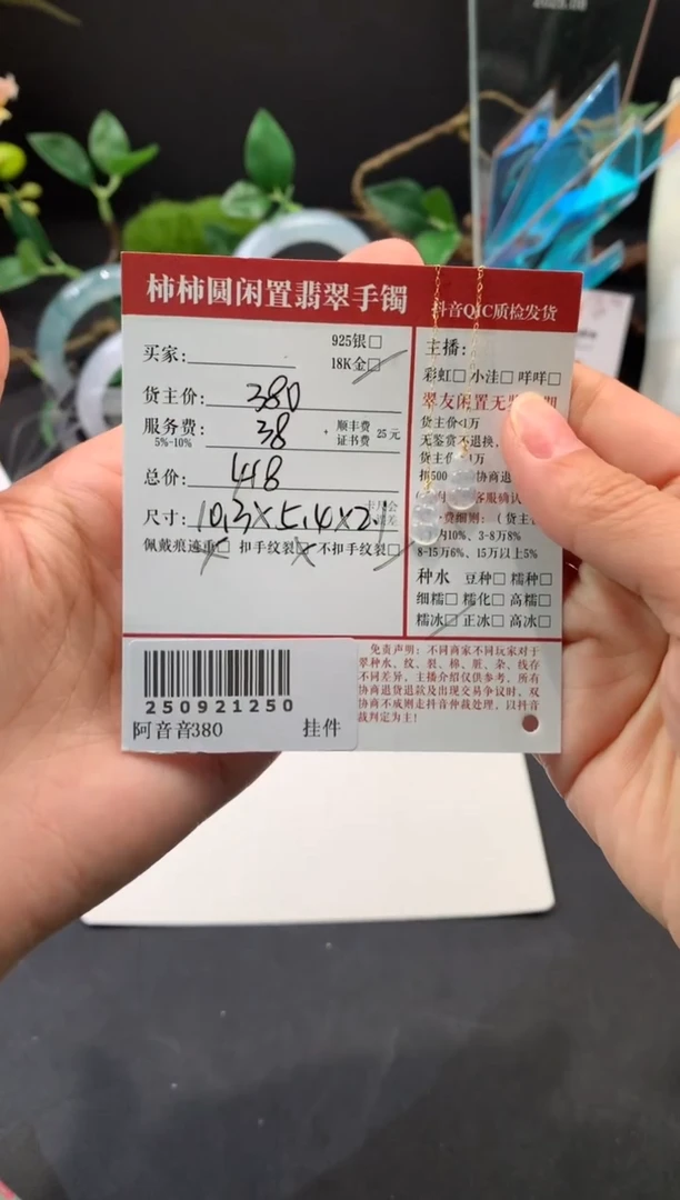 18K金镶嵌翡翠耳环姐姐250921250