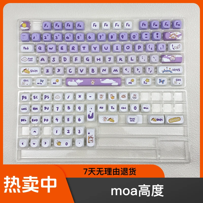 渐变紫兔键帽 可爱卡通创意拼色键帽机械键盘68/75/82/87/98/108