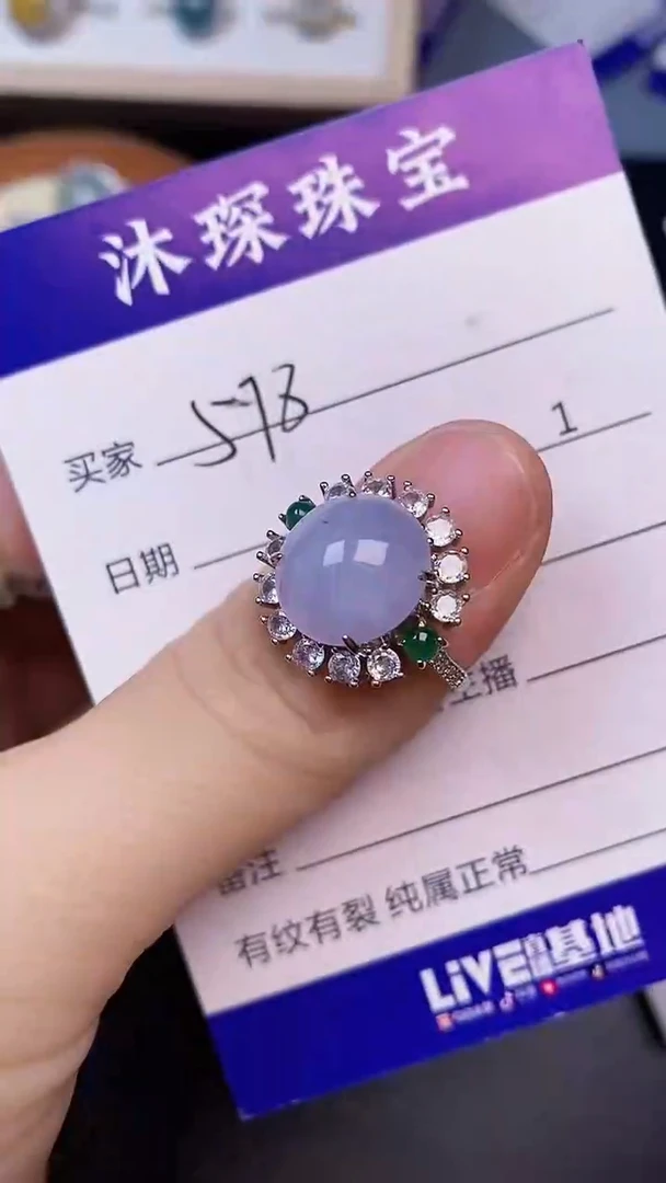 翡翠戒指未镶嵌5780