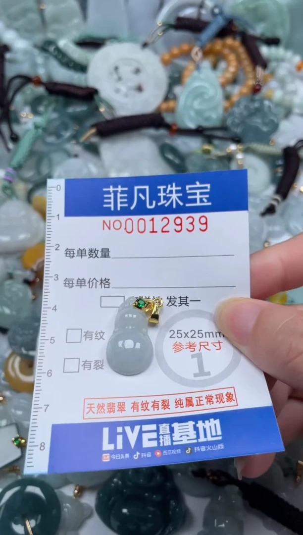 颈饰未镶嵌翡翠12939