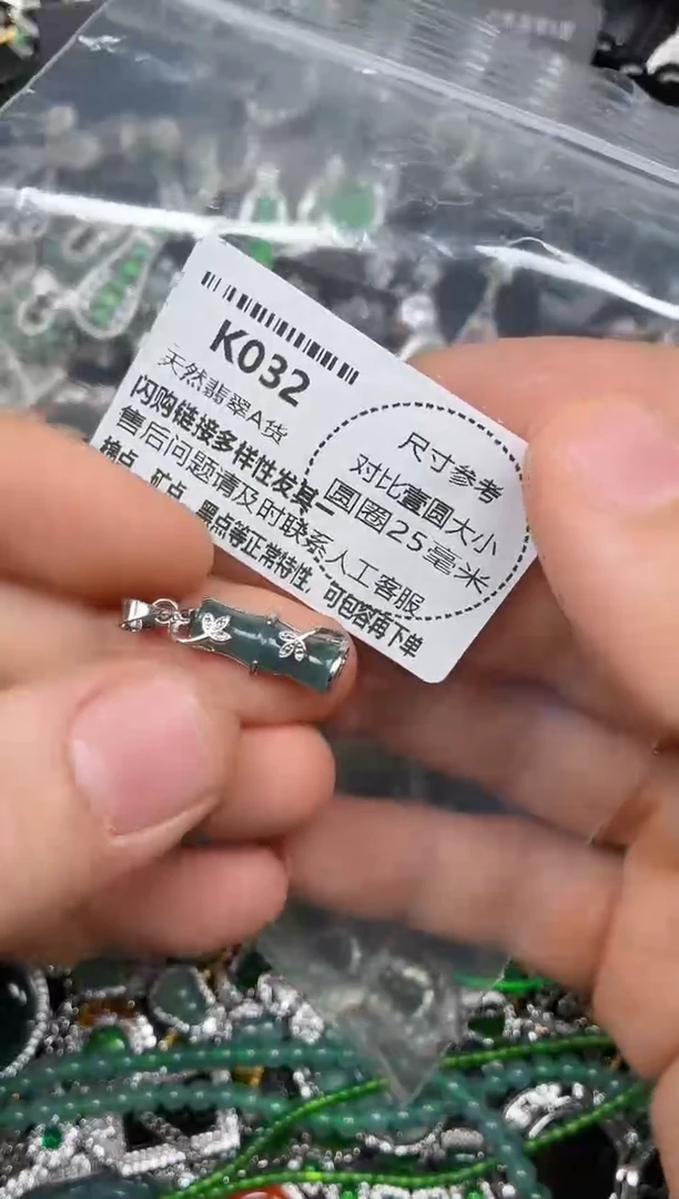 颈饰未镶嵌翡翠K032吊坠