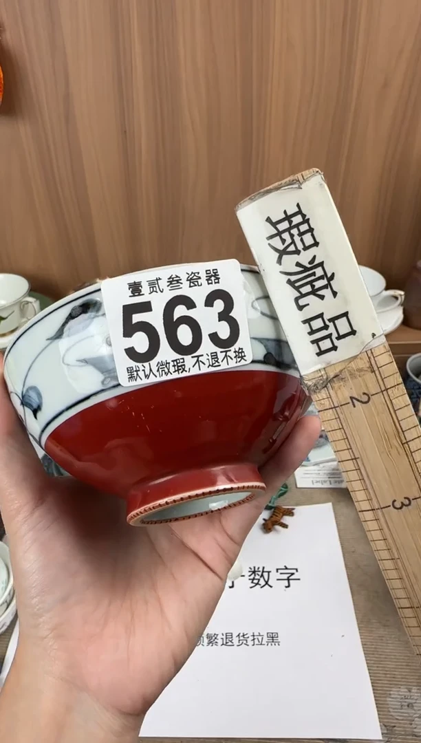 无**木瓷器瓷器瓷器瓷器瓷器