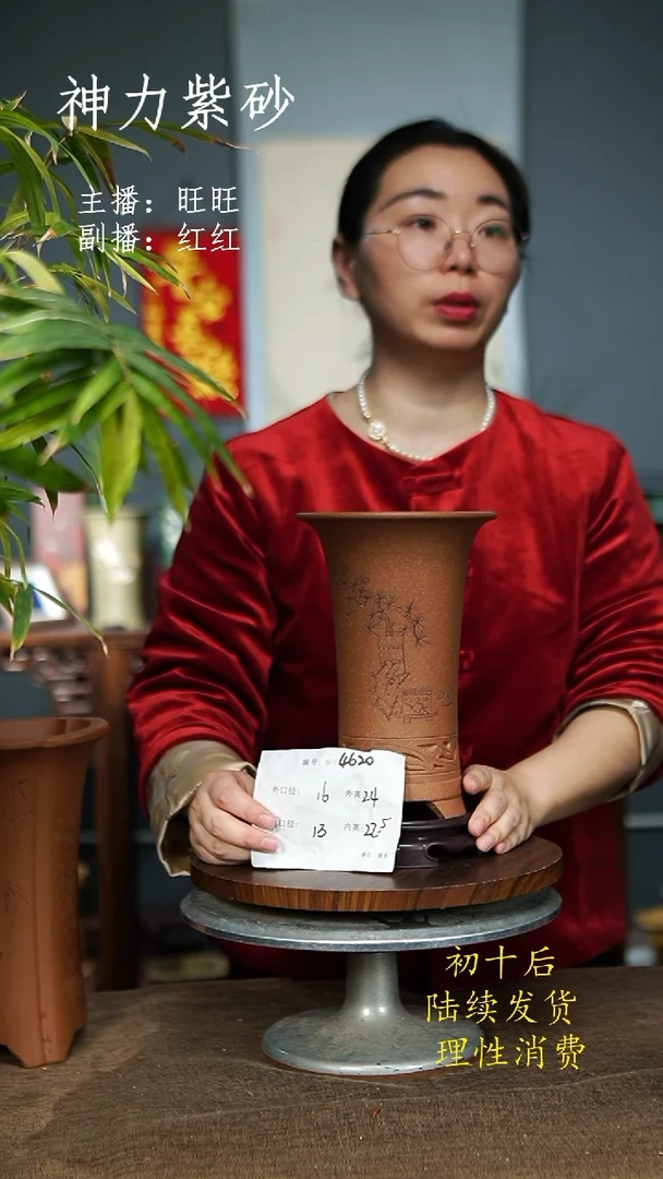 【闪购商品】紫砂花盆4620+S紫砂花盆