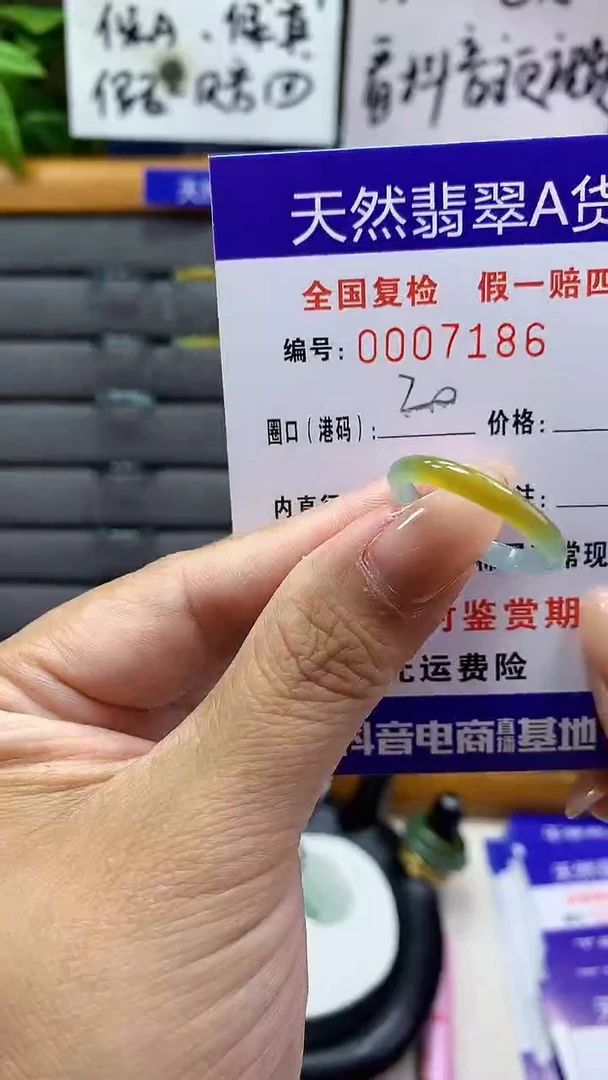 【闪购商品】翡翠戒指未镶嵌7186天然翡翠A货