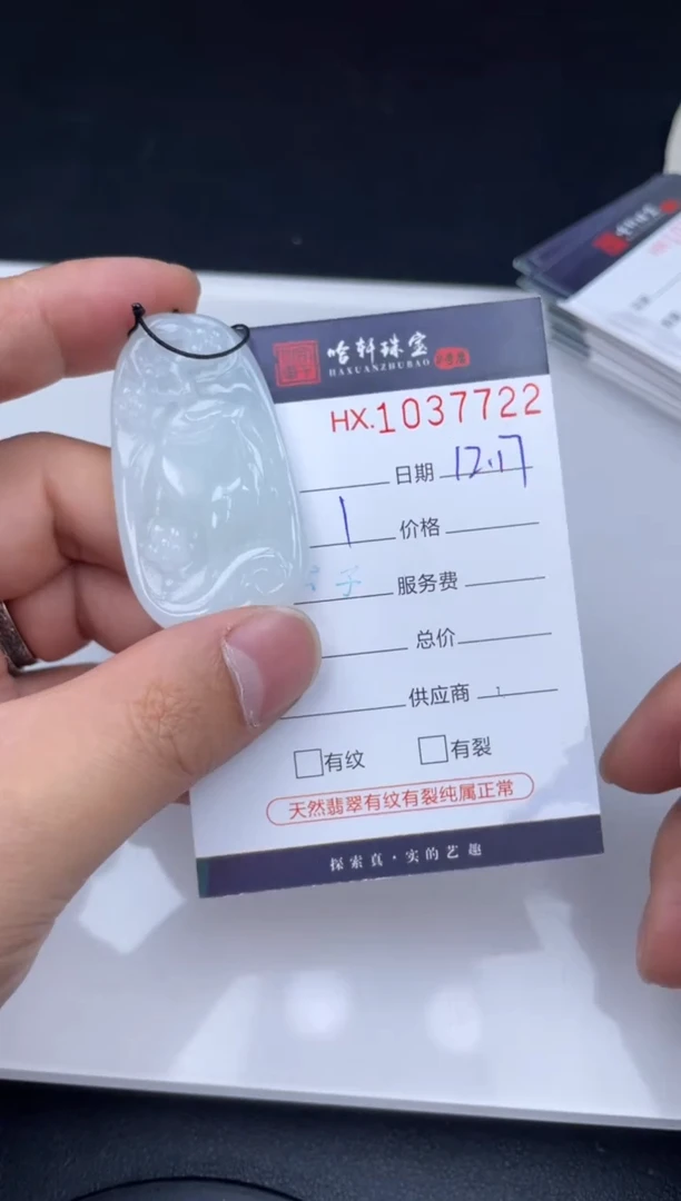 吊坠(不含链)未镶嵌翡翠哈轩  挂件1
