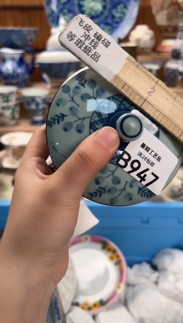 瓷片家****1947B满28包邮 不满找客服延期发货