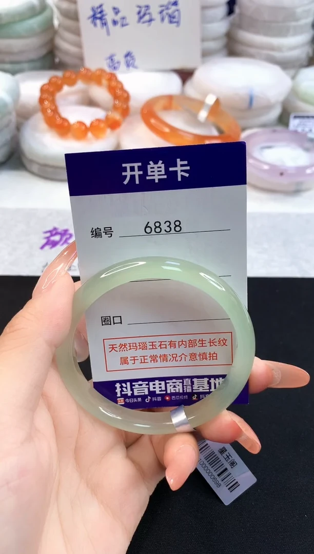 玛瑙/玉髓手镯未镶嵌6838圈口53-54