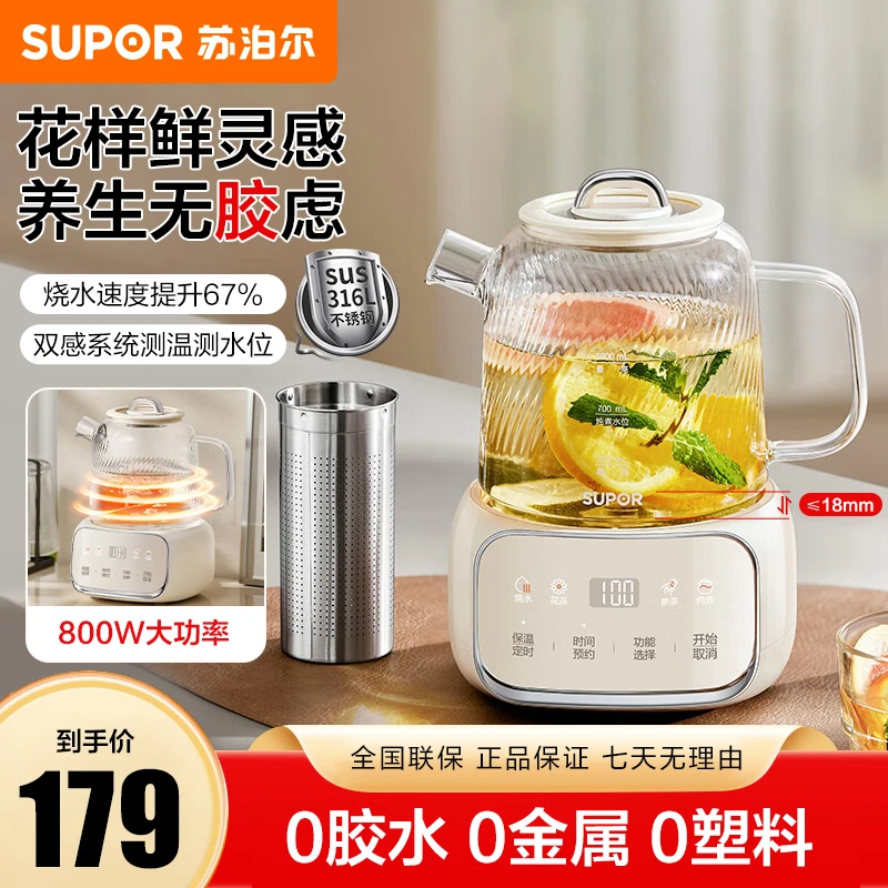 苏泊尔全玻璃恒温养生壶家用多功能调奶烧水壶办公室煮茶壶热水壶