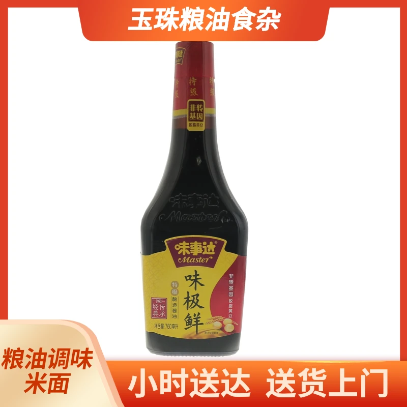 味事达味极鲜特级酿造酱油厨房调料