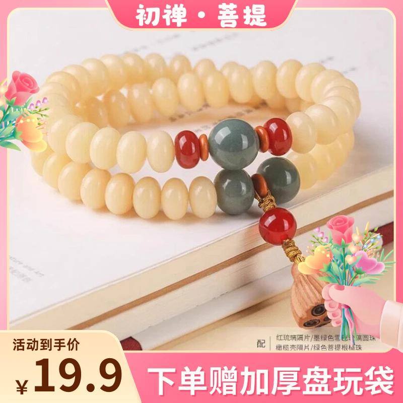 奶豆双圈莲蓬菩提手串手持念珠佛珠文玩盘玩手链女双圈手串菩提