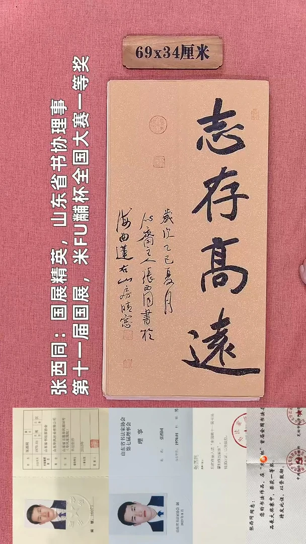 书法212         张老师书法作品