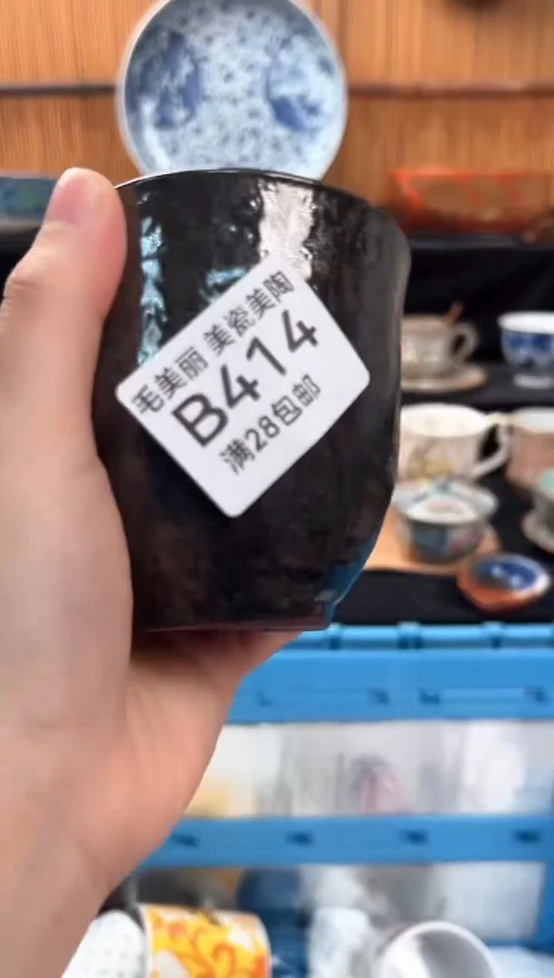 瓷片只***汁414B满28包邮，当天凑一下哦