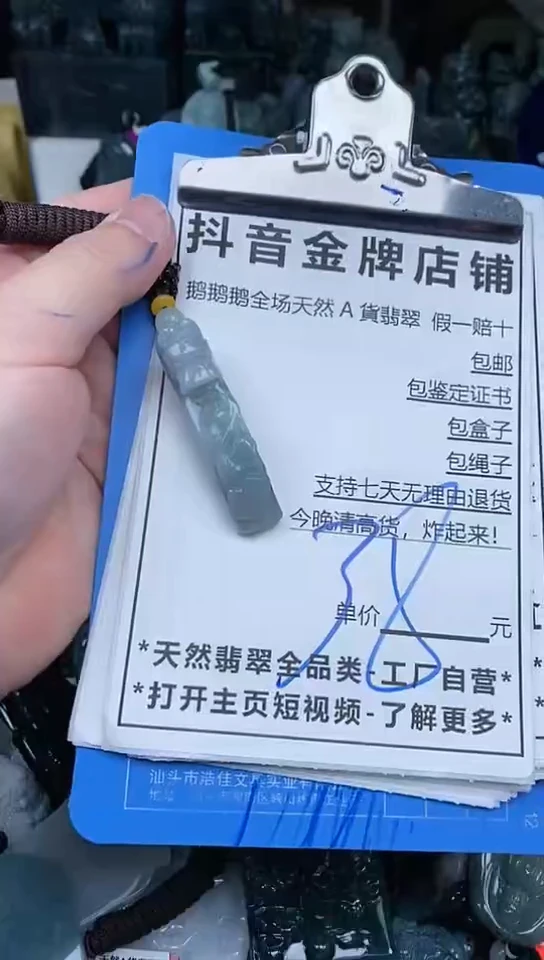 【闪购商品】翡翠颈饰未镶嵌天然A货翡翠一物一证