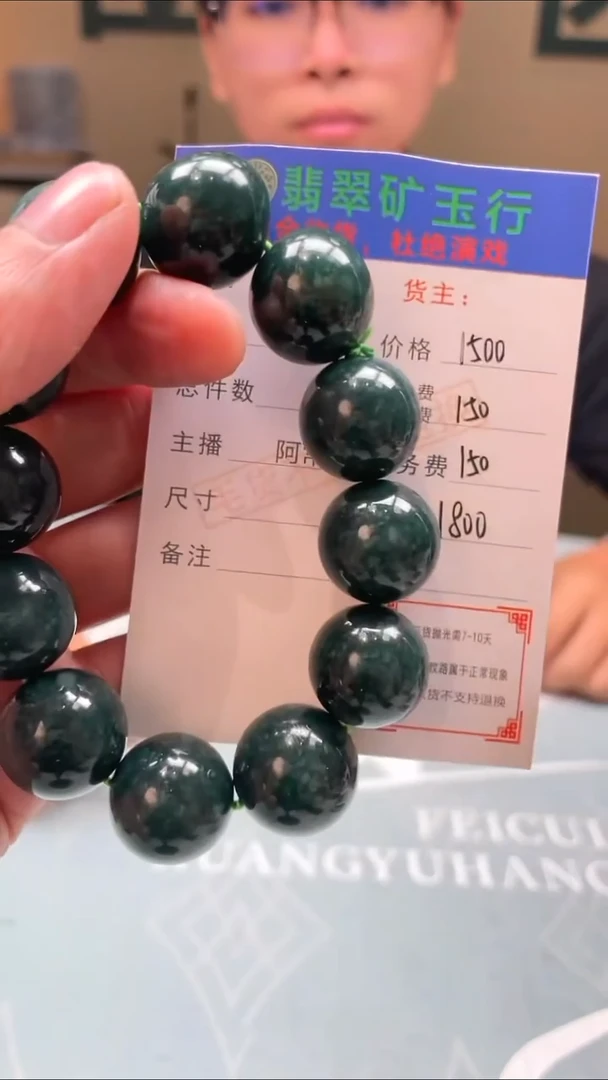 未镶嵌定制翡翠用****8-毛货-不退不换-