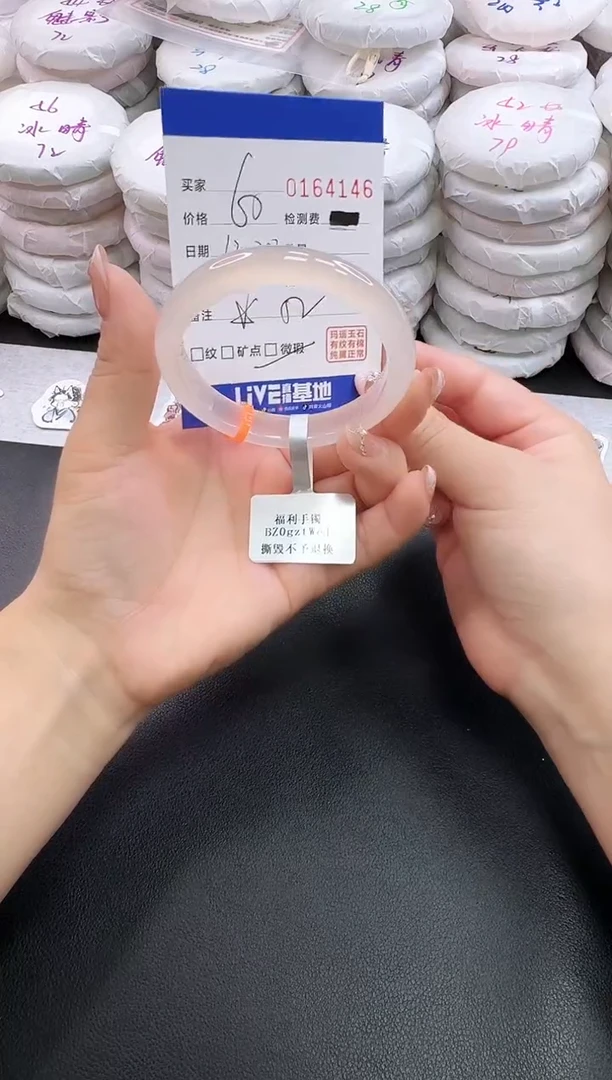 手镯玛瑙/玉髓未镶嵌4146