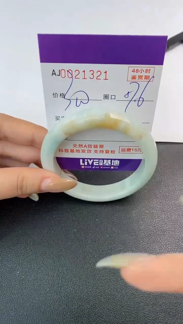 未镶嵌手镯翡翠天然A货翡翠