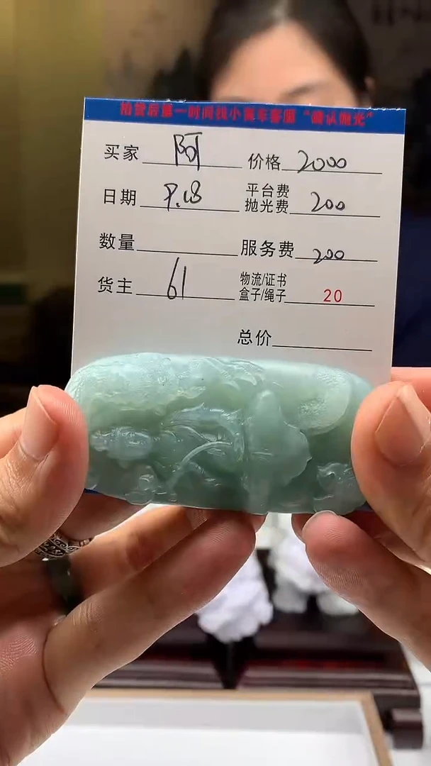 未镶嵌定制翡翠阿*HY109369