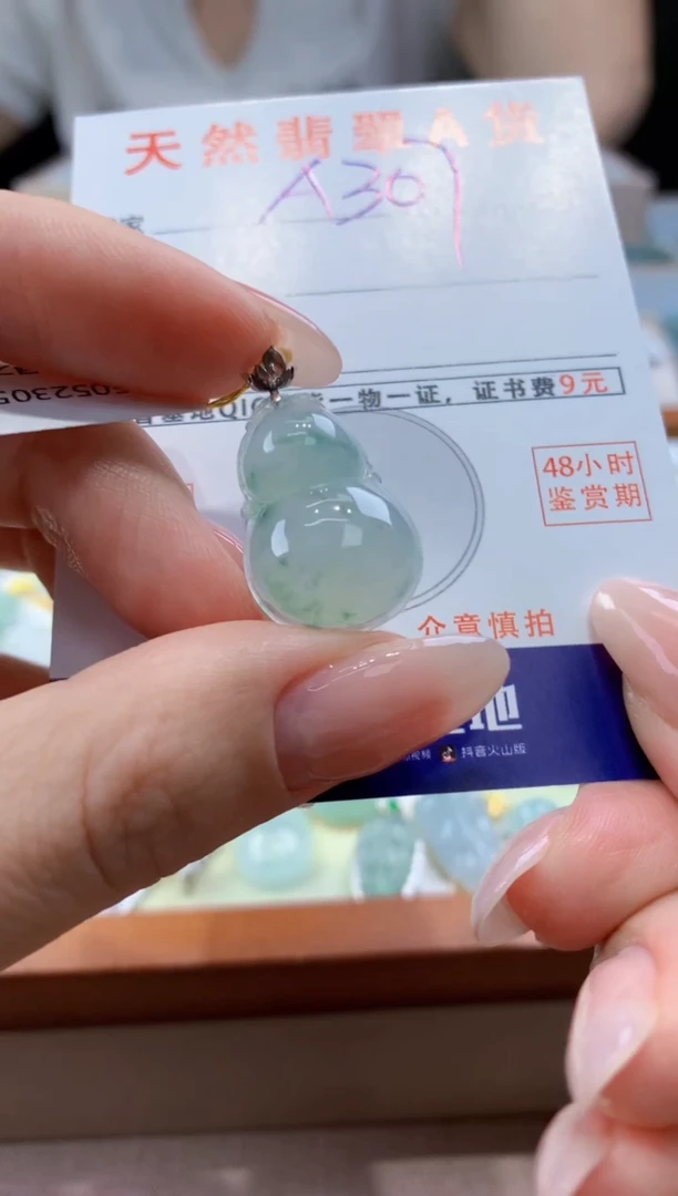 翡翠18K金镶嵌颈饰天然A货翡翠挂件