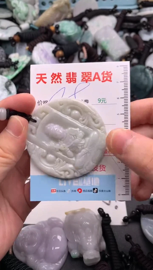 翡翠未镶嵌吊坠(不含链)1