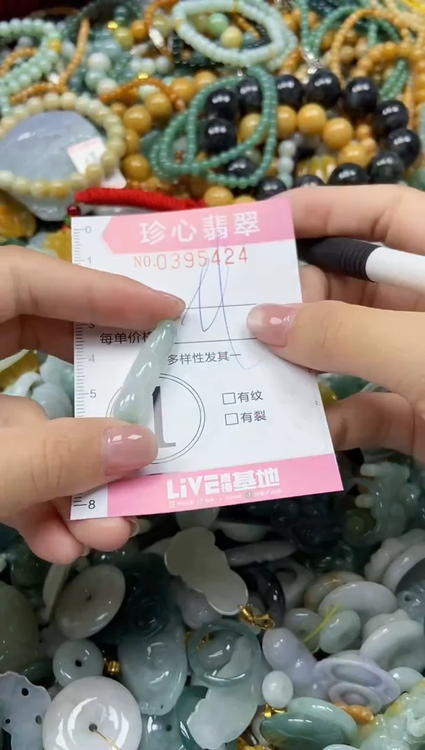 颈饰未镶嵌翡翠闪购0395424