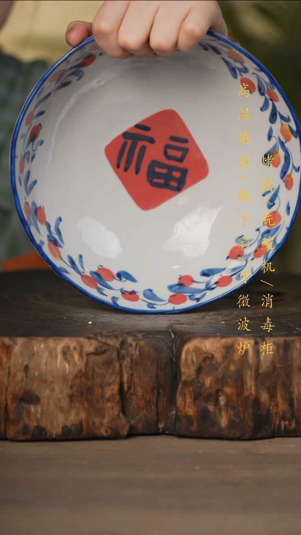 瓷片景德镇高温釉下彩可微波烤箱洗碗机V