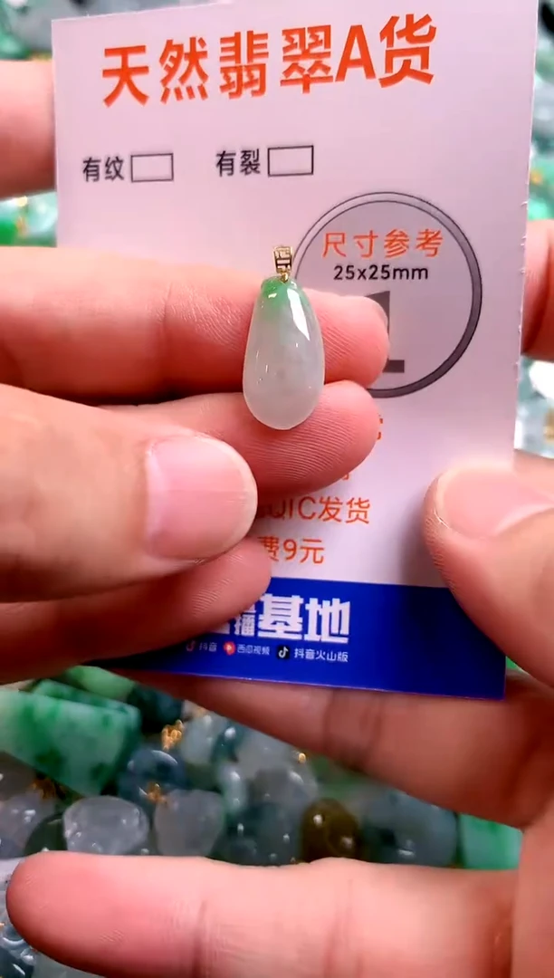 颈饰18K金镶嵌翡翠25101006