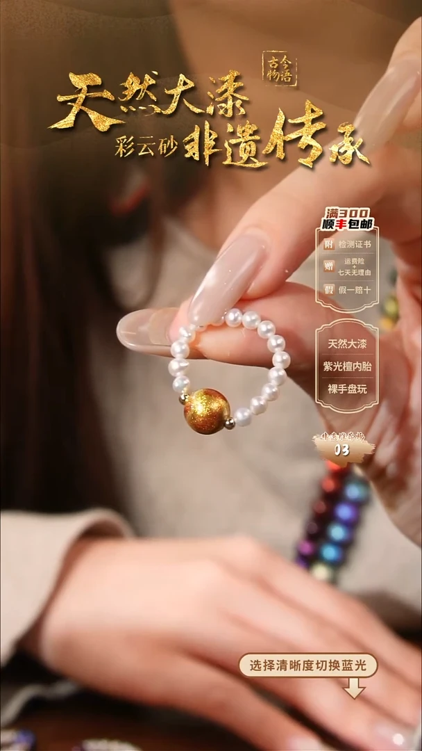 彩云砂圆珠戒指-金陵