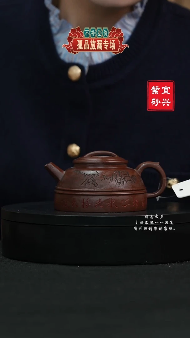 【闪购商品】紫砂茶壶148 华云双线手工紫砂壶