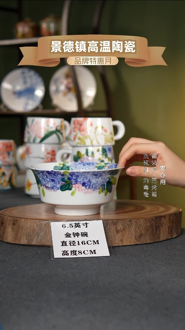 瓷景德镇高温手绘6.5英寸金钟碗绣球蝴蝶