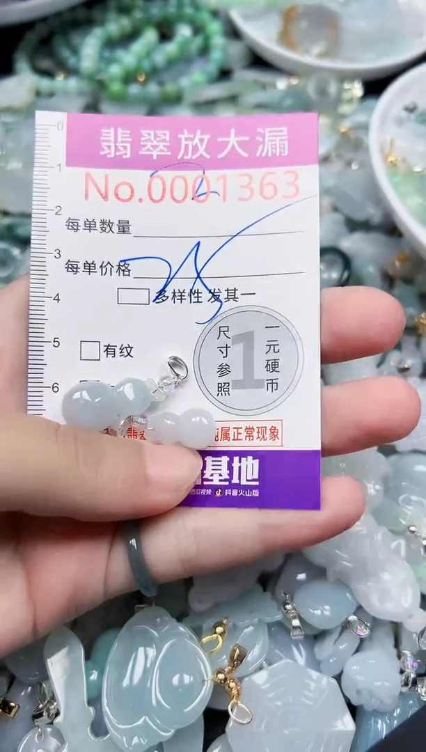 颈饰未镶嵌翡翠1363