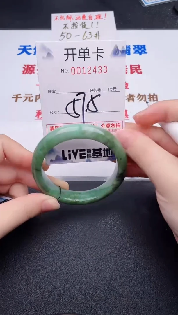 未镶嵌手镯翡翠33