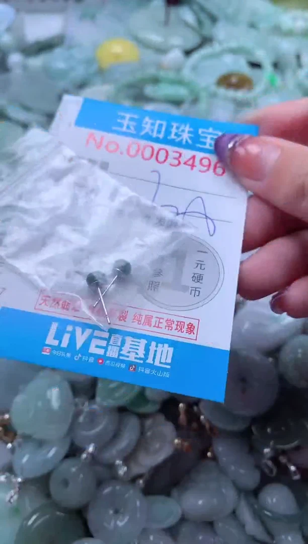 翡翠未镶嵌吊坠(不含链)3490