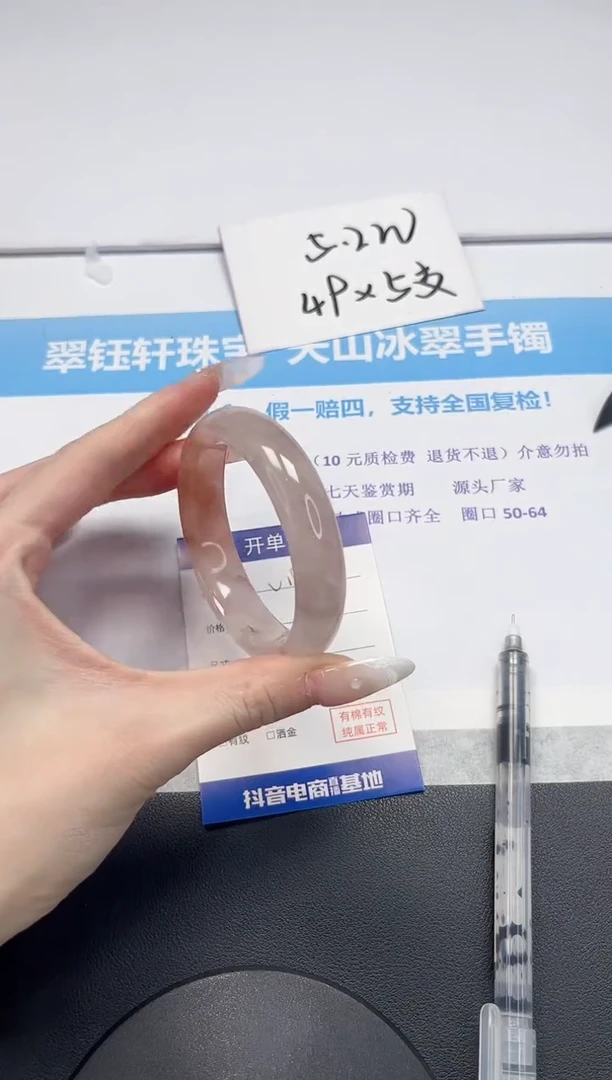 【闪购商品】石英质玉手镯未镶嵌V182-56