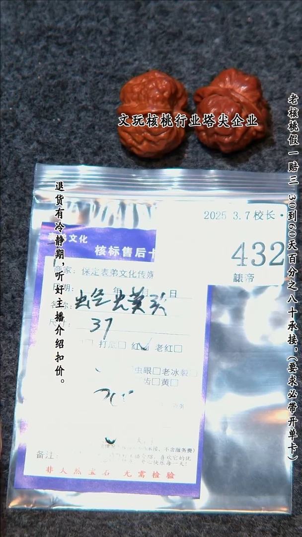 【闪购商品】文玩核桃把件432蛤蟆头